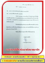 ผู้ว่าฯ(หน้าแตก) ทำอะไรไม่ได้ (บริษัทน้ำทอง)เย้ย  กฎหมาย สร้างถนนวางท่อ ทำต่อ โดยไม่สนใจ  ก่อสร้าง วางท่อทำถนน ทับลำเหมืองต่อโดยไม่สนใจชาวบ้านร้องทุกข์ ชาวบ้านร้องมาอีกว่า  ตำรวจ ก็ทำอะไรไม่ได้ ส่งหนังสือร้องทุกข์อีก ขอให้หน่วยงานที่รับผิดชอบตรวจสอบที ตาม