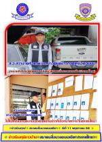ผู้ว่าฯ(หน้าแตก) ทำอะไรไม่ได้ (บริษัทน้ำทอง)เย้ย  กฎหมาย สร้างถนนวางท่อ ทำต่อ โดยไม่สนใจ  ก่อสร้าง วางท่อทำถนน ทับลำเหมืองต่อโดยไม่สนใจชาวบ้านร้องทุกข์ ชาวบ้านร้องมาอีกว่า  ตำรวจ ก็ทำอะไรไม่ได้ ส่งหนังสือร้องทุกข์อีก ขอให้หน่วยงานที่รับผิดชอบตรวจสอบที ตาม