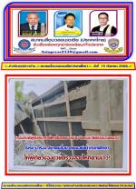 ชาวบ้าน พญาภู เทศบาลเมืองน่านโวยลั่น โดนผู้รับเหมา รายใหญ่ ในเทศบาลเมืองน่าน (ยึดถนนปิดทาง) ที่ (บ้านพญาภู) ทำให้ชาวบ้านเดือดร้อนมานานแล้ว! จึงมาร้องสมาคมสื่อฯ ให้ทางเทศบาลเมืองน่าน ตรวจสอบให้หน่อย ว่ามันเป็นถนนสาธารณะ หรือไม่ ตามข่าว   