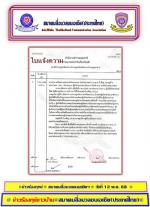 น่าน คุกคามสื่อฯ สว่าง เครือเทพ ผอ.ศูนย์ข่าว ภาคเหนือตอนบน หนังสือพิมพ์ ข่าวอาชญากรรมออนไลน์ทั่วโลก  ถูกคนร้าย ยิงใส่รถที่จอดไว้ หน้าบ้าน คนร้ายนึกว่าอยู่ในรถ โดนกระจกรถด้านหน้า ขนะจอดรถไว้หน้าบ้าน ที่ทำเป็นสนง.ศูนย์ข่าว(ภาคเหนือตอนบน)ทำให้เจ้าตัว วิ่งโล่