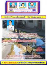 ชาวบ้านวัดร้อยจันทร์! ซอยวัดสันป่าสักโหวยลั่น ! เทศบาลตำบลหนองควาย ท่อน้ำระบายตัน ไม่มีใครมาทำไม่มีช่างมาซ่อม เป็นเวลาหลายปีแล้วทนไม่ไหว ถ่ายรูปส่งให้กับ สมาคมสื่อมวลชน เอเชียฯ ลงข่าวช่วยแจ้งให้ผู้รับผิดชอบมาแก้ไขด่วน ดังกล่าวตามข่าว   