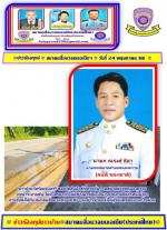 ชาวบ้านวัดร้อยจันทร์! ซอยวัดสันป่าสักโหวยลั่น ! เทศบาลตำบลหนองควาย ท่อน้ำระบายตัน ไม่มีใครมาทำไม่มีช่างมาซ่อม เป็นเวลาหลายปีแล้วทนไม่ไหว ถ่ายรูปส่งให้กับ สมาคมสื่อมวลชน เอเชียฯ ลงข่าวช่วยแจ้งให้ผู้รับผิดชอบมาแก้ไขด่วน ดังกล่าวตามข่าว   