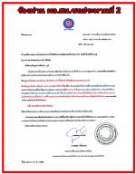 คนเมืองน่านโวยลั่นทั่วเมืองน่าน! ชลประทานน่านนำรถน้ำสองคันไปล้างบ้าน(คนรวยผู้รับเหมารายใหญ่ในบ้านพญาภู)โดยไม่ไปล้างบ้านหลังอื่นให้ชาวบ้าน  โดยแจ้งว่า ผู้ว่าสั่งฯ ก่อนท่าน รองธรรมนัส พรหมเผ่า ยกทีมมูลนิธิฯไปล้างแค่3วัน (ดันล้างแต่บ้านหลังเดียว) ไม่เกี่ยวคน