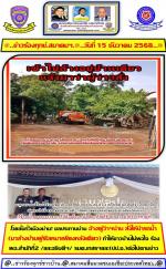 ชลประทานน่านเต้น! แจ้งมาว่า ผู้ว่าสั่งฯ ให้นำรถน้ำสองคันไปล้างบ้าน (คนรวยผู้รับเหมารายใหญ่ในบ้านพญาภู) แต่ไม่ล้างบ้านหลังอื่นให้ชาวบ้าน เดือดร้อน ก่อน (ท่านรมต.ธรรมนัส มา 3 วัน) ทำให้ชาวบ้านโวยลั่นไม่พอใจ ทางสมาคมฯเลยยื่นหนังสือร้อง ผอ.สนง.ชลประทานที่ 2 แ