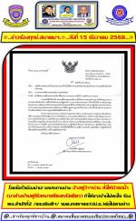 ชลประทานน่านเต้น! แจ้งมาว่า ผู้ว่าสั่งฯ ให้นำรถน้ำสองคันไปล้างบ้าน (คนรวยผู้รับเหมารายใหญ่ในบ้านพญาภู) แต่ไม่ล้างบ้านหลังอื่นให้ชาวบ้าน เดือดร้อน ก่อน (ท่านรมต.ธรรมนัส มา 3 วัน) ทำให้ชาวบ้านโวยลั่นไม่พอใจ ทางสมาคมฯเลยยื่นหนังสือร้อง ผอ.สนง.ชลประทานที่ 2 แ