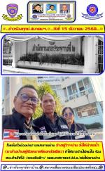 ชลประทานน่านเต้น! แจ้งมาว่า ผู้ว่าสั่งฯ ให้นำรถน้ำสองคันไปล้างบ้าน (คนรวยผู้รับเหมารายใหญ่ในบ้านพญาภู) แต่ไม่ล้างบ้านหลังอื่นให้ชาวบ้าน เดือดร้อน ก่อน (ท่านรมต.ธรรมนัส มา 3 วัน) ทำให้ชาวบ้านโวยลั่นไม่พอใจ ทางสมาคมฯเลยยื่นหนังสือร้อง ผอ.สนง.ชลประทานที่ 2 แ