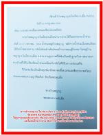 ชลประทานน่านเต้น! แจ้งมาว่า ผู้ว่าสั่งฯ ให้นำรถน้ำสองคันไปล้างบ้าน (คนรวยผู้รับเหมารายใหญ่ในบ้านพญาภู) แต่ไม่ล้างบ้านหลังอื่นให้ชาวบ้าน เดือดร้อน ก่อน (ท่านรมต.ธรรมนัส มา 3 วัน) ทำให้ชาวบ้านโวยลั่นไม่พอใจ ทางสมาคมฯเลยยื่นหนังสือร้อง ผอ.สนง.ชลประทานที่ 2 แ