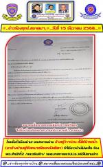 ชลประทานน่านเต้น! แจ้งมาว่า ผู้ว่าสั่งฯ ให้นำรถน้ำสองคันไปล้างบ้าน (คนรวยผู้รับเหมารายใหญ่ในบ้านพญาภู) แต่ไม่ล้างบ้านหลังอื่นให้ชาวบ้าน เดือดร้อน ก่อน (ท่านรมต.ธรรมนัส มา 3 วัน) ทำให้ชาวบ้านโวยลั่นไม่พอใจ ทางสมาคมฯเลยยื่นหนังสือร้อง ผอ.สนง.ชลประทานที่ 2 แ