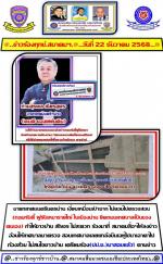 ชาวบ้าน พญาภู เทศบาลเมืองน่านโวยลั่น โดนผู้รับเหมา รายใหญ่ ในเทศบาลเมืองน่าน (ยึดถนนปิดทาง) ที่ (บ้านพญาภู) ทำให้ชาวบ้านเดือดร้อนมานานแล้ว! จึงมาร้องสมาคมสื่อฯ ให้ทางเทศบาลเมืองน่าน ตรวจสอบให้หน่อย ว่ามันเป็นถนนสาธารณะ หรือไม่ ตามข่าว   