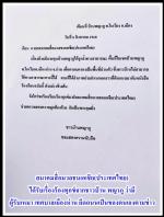 ชาวบ้าน พญาภู เทศบาลเมืองน่านโวยลั่น โดนผู้รับเหมา รายใหญ่ ในเทศบาลเมืองน่าน (ยึดถนนปิดทาง) ที่ (บ้านพญาภู) ทำให้ชาวบ้านเดือดร้อนมานานแล้ว! จึงมาร้องสมาคมสื่อฯ ให้ทางเทศบาลเมืองน่าน ตรวจสอบให้หน่อย ว่ามันเป็นถนนสาธารณะ หรือไม่ ตามข่าว   