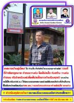 เทศบาลบ้านดู่เงี่ยบ! ไม่ ทำอะไร   ที่บริษัทน้ำทองบุกรุกฯทำเย้ย! (ถมที่ ที่ทำผิดกฎหมาย ทำถนนวางท่อ โดยไม่สนใจ ก่อสร้าง วางท่อทำถนน ทับลำเหมืองต่อโดยไม่สนใจชาวบ้านร้องทุกข์) ชาวบ้านทนไม่ไหวร้อง(ปป.ช.)  ให้ตรวจสอบเทศบาลแล้ว คดียิงรถนักข่าวที่  สำนักงานก็ไม่ค