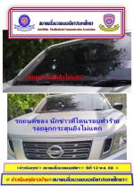 เทศบาลบ้านดู่เงี่ยบ! ไม่ ทำอะไร   ที่บริษัทน้ำทองบุกรุกฯทำเย้ย! (ถมที่ ที่ทำผิดกฎหมาย ทำถนนวางท่อ โดยไม่สนใจ ก่อสร้าง วางท่อทำถนน ทับลำเหมืองต่อโดยไม่สนใจชาวบ้านร้องทุกข์) ชาวบ้านทนไม่ไหวร้อง(ปป.ช.)  ให้ตรวจสอบเทศบาลแล้ว คดียิงรถนักข่าวที่  สำนักงานก็ไม่ค