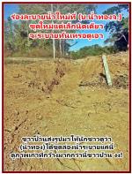 เทศบาลบ้านดู่ใต้ยังตอบคำถามชาวบ้านมิได้ที่(ปล่อยให้(บ.น้ำทอง)  บุกรุกรำเหมือง) บอกว่าตำรวจยังจับผู้บุกรุกรำน้ำเหมืองไม่ได้เลย ปีกว่าแล้ว  (ฮ้วย!อิหยังหวา)แต่ขุดร้องน้ำโชว์ให้ชาวบ้าน งง!ตามข่าว