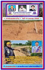 เทศบาลบ้านดู่ใต้ยังตอบคำถามชาวบ้านมิได้ที่(ปล่อยให้(บ.น้ำทอง)  บุกรุกรำเหมือง) บอกว่าตำรวจยังจับผู้บุกรุกรำน้ำเหมืองไม่ได้เลย ปีกว่าแล้ว  (ฮ้วย!อิหยังหวา)แต่ขุดร้องน้ำโชว์ให้ชาวบ้าน งง!ตามข่าว