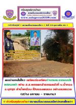 ตกลงสรุป !(คดีบุกรุก ลำน้ำเหมือง) ของ (ช่างบ.น้ำทองจ.)เทศบาลบ้านดู่ ตำรวจเมืองน่าน(ปาฮี่) ให้คนเมืองน่านดูหลอกผู้ว่าฯน่านไม่มีการดำเนินคดีใดๆทั้งสิ้นกับ(น้ำทองเจ้าของตำนาน ข้าจะบุกรุกมึงจะทำไม)ทำให้ผู้ว่าฯหน้าแตก รอบที่ 3 ไปแล้วคับผมแต่ที (ชาวบ้านบุกรุกนิ