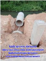 ตกลงสรุป !(คดีบุกรุก ลำน้ำเหมือง) ของ (ช่างบ.น้ำทองจ.)เทศบาลบ้านดู่ ตำรวจเมืองน่าน(ปาฮี่) ให้คนเมืองน่านดูหลอกผู้ว่าฯน่านไม่มีการดำเนินคดีใดๆทั้งสิ้นกับ(น้ำทองเจ้าของตำนาน ข้าจะบุกรุกมึงจะทำไม)ทำให้ผู้ว่าฯหน้าแตก รอบที่ 3 ไปแล้วคับผมแต่ที (ชาวบ้านบุกรุกนิ