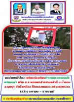 ชาวบ้านตำบลบ้านดู่มึน!.... ถูกเทศบาลฯสั่งให้ทุบบ้านทิ้งแต่ทำใม     (บ.น้ำทอง จ.  ไม่โดนสั่งให้ทุบทิ้ง!) (ถมที่ ทำถนนวางท่อ โดยไม่สนใจที่ทำผิดกฎหมาย ก่อสร้าง ทำถนน ทับลำเหมือง ต่อโดยไม่สนใจ ทำถนน ที่เทศบาลฯ ปิดประกาศ ไม่ให้ (บุกรุกรำเหมือง สาธารณะ) แต่ไม่ 