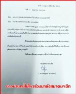 ชาวบ้านตำบลบ้านดู่มึน!.... ถูกเทศบาลฯสั่งให้ทุบบ้านทิ้งแต่ทำใม     (บ.น้ำทอง จ.  ไม่โดนสั่งให้ทุบทิ้ง!) (ถมที่ ทำถนนวางท่อ โดยไม่สนใจที่ทำผิดกฎหมาย ก่อสร้าง ทำถนน ทับลำเหมือง ต่อโดยไม่สนใจ ทำถนน ที่เทศบาลฯ ปิดประกาศ ไม่ให้ (บุกรุกรำเหมือง สาธารณะ) แต่ไม่ 