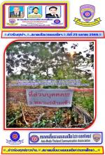 ชาวบ้านตำบลบ้านดู่มึน!.... ถูกเทศบาลฯสั่งให้ทุบบ้านทิ้งแต่ทำใม     (บ.น้ำทอง จ.  ไม่โดนสั่งให้ทุบทิ้ง!) (ถมที่ ทำถนนวางท่อ โดยไม่สนใจที่ทำผิดกฎหมาย ก่อสร้าง ทำถนน ทับลำเหมือง ต่อโดยไม่สนใจ ทำถนน ที่เทศบาลฯ ปิดประกาศ ไม่ให้ (บุกรุกรำเหมือง สาธารณะ) แต่ไม่ 