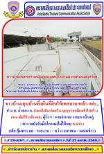 ชาวบ้านตำบลบ้านดู่มึน!.... ถูกเทศบาลฯสั่งให้ทุบบ้านทิ้งแต่ทำใม     (บ.น้ำทอง จ.  ไม่โดนสั่งให้ทุบทิ้ง!) (ถมที่ ทำถนนวางท่อ โดยไม่สนใจที่ทำผิดกฎหมาย ก่อสร้าง ทำถนน ทับลำเหมือง ต่อโดยไม่สนใจ ทำถนน ที่เทศบาลฯ ปิดประกาศ ไม่ให้ (บุกรุกรำเหมือง สาธารณะ) แต่ไม่ 