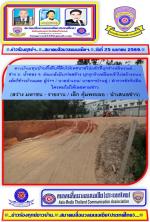 ชาวบ้านตำบลบ้านดู่มึน!.... ถูกเทศบาลฯสั่งให้ทุบบ้านทิ้งแต่ทำใม     (บ.น้ำทอง จ.  ไม่โดนสั่งให้ทุบทิ้ง!) (ถมที่ ทำถนนวางท่อ โดยไม่สนใจที่ทำผิดกฎหมาย ก่อสร้าง ทำถนน ทับลำเหมือง ต่อโดยไม่สนใจ ทำถนน ที่เทศบาลฯ ปิดประกาศ ไม่ให้ (บุกรุกรำเหมือง สาธารณะ) แต่ไม่ 
