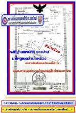 ชาวบ้านทนไม่ไหวน้ำท่วมบ้านทุกปี(ตั้งแต่ น้ำทอง ยึดคลองลำน้ำเหมืองเอาเป็นของตนเอง ถมที่ทับ ลำน้ำเหมือง อ้างว่าที่งอก)ชาวบ้านเดือดร้อนโวยลั่นเมืองน่าน(ผู้ว่าฯ/นายอำเภอ/นายกฯบ้านดู่ ทำเป็นมึน)ปล่อยให้ลอยนวลทำอะไรไม่ได้ เย้ยชาวบ้าน ดังกล่าวตามข่าว