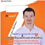 (คนน่าน!บ้านพญาวัด งงเต็ก!ผู้นำฝ่ายค้าน) ท่าน ณัฐพงษ์ เรืองปัญญาวุฒิ มาลงพื้นที่น่าน แต่ไม่ไปดูชาวบ้านพญาวัด ที่โดนน้ำท่วมเพราะโดน (บ.น้ำทอง จ. บุกรุก!ถมที่ถมคลองระบายน้ำ ทับลำน้ำเหมือง) ทำให้น้ำท่วมบ้านของชาวบ้านพญาวัด อ.เมืองน่านเดือดร้อนแต่แห่ กันไปดูแ