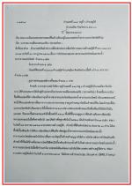 (อดีต)ตำรวจเมืองน่านเต้น!(โวยลั่นทั่ว ภาคเหนือ) ร้องสื่อฯขอความเป็นธรรมโดน (เทศบาลบ้านดู่ฯสั่งให้ ทุบบ้านทิ้ง) กล่าวหาว่า บุกรุก(ลำน้ำเหมือง) แต่ทาง บริษัท น้ำทอง จำกัด ก็บุกรุก แต่ไม่โดน สั่งให้ทุบ ทิ้ง! แถมยังสร้างถนนทับ (ลำน้ำเหมือง) ทำให้น้ำท่วมบ้าน!ไ