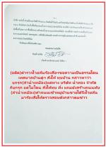 (อดีต)ตำรวจเมืองน่านเต้น!(โวยลั่นทั่ว ภาคเหนือ) ร้องสื่อฯขอความเป็นธรรมโดน (เทศบาลบ้านดู่ฯสั่งให้ ทุบบ้านทิ้ง) กล่าวหาว่า บุกรุก(ลำน้ำเหมือง) แต่ทาง บริษัท น้ำทอง จำกัด ก็บุกรุก แต่ไม่โดน สั่งให้ทุบ ทิ้ง! แถมยังสร้างถนนทับ (ลำน้ำเหมือง) ทำให้น้ำท่วมบ้าน!ไ