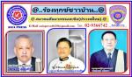 (อดีต)ตำรวจเมืองน่านเต้น!(โวยลั่นทั่ว ภาคเหนือ) ร้องสื่อฯขอความเป็นธรรมโดน (เทศบาลบ้านดู่ฯสั่งให้ ทุบบ้านทิ้ง) กล่าวหาว่า บุกรุก(ลำน้ำเหมือง) แต่ทาง บริษัท น้ำทอง จำกัด ก็บุกรุก แต่ไม่โดน สั่งให้ทุบ ทิ้ง! แถมยังสร้างถนนทับ (ลำน้ำเหมือง) ทำให้น้ำท่วมบ้าน!ไ