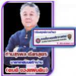 ชาวบ้าน(พญาภูเทศบาลเมืองน่าน!) ร้องสื่อฯไม่คืบหน้า! ที่..โดนผู้รับเหมา รายใหญ่ ใน เทศบาลเมืองน่าน!   ( ทอมกับดี้ ยึดถนนเทศบาล ปิดทางเอาเป็นของตนเอง)    เทศบาลเมืองน่าน ทำเป็นเอาหูไปนาเอาตาไปท้องส้วมไม่มีการตรวจสอบใดๆทั้งสิ้น (ชาวบ้านเลยร้องสื่อฯในจังน่าน)